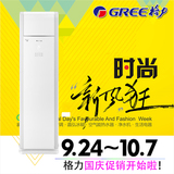 [新]格力空调T悦2P冷暖定频柜机Gree/格力KFR-50LW/(50533)NhAa-3