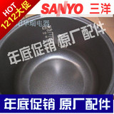 Sanyo/三洋 ECJ-DF115MSA【三洋电饭煲内胆】配件118MS内锅