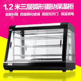 商用1.2米黑色三层电热弧形保温柜陈列展示柜熟食保温蛋挞蛋糕柜