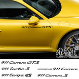 PORSCHE保时捷911 Carrera GTS车贴拉花装饰改装车身车门汽车贴纸