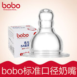 BOBO乐儿宝 标准口径婴儿宝宝硅胶奶瓶奶嘴 S/M/L/十字可选
