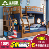 丛林儿童家具套房上下床全实木高低床双层床男孩子母床小孩儿童床