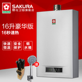 [电器城]Sakura/樱花 JSQ32-B数码恒温燃气热水器16L天然气