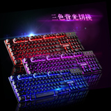 H0U蛇  机械 键盘青轴4键背光属b网吧电竞 游戏 键盘
