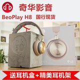 B＆O BeoPlay H8 无线蓝牙耳机BO HIFI 苹果耳机 降噪耳机 国行