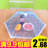 3095 可折叠罩菜伞罩子饭菜罩饭桌餐桌罩桌罩碗罩盖菜食物罩防尘
