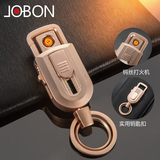 JOBON中邦汽车钥匙扣 男士商务腰挂钥匙挂件充电打火机创意礼品