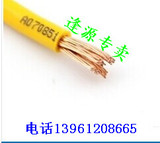 电线电缆 BVR2.5 平方铜芯线 单芯软线 纯铜线 国标多股软线