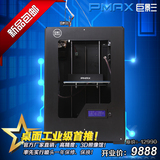 巨影 全金属 高精度3d打印机 3DPrinter 桌面工业级  diy3d打印