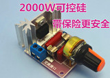 2000W 进口可控硅调光模块大功率电子调压器、调速、调温开关模块