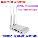 磊科NW734无线路由器 300M三天线无线路由器 手机/平板WIFI 实体