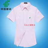 中国邮政工作服制服女绿色粉色短袖衬衫邮政储蓄银行工装促销