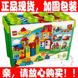 正品乐高 LEGO 10580 积木玩具/得宝Duplo早教/豪华乐趣盒 2014
