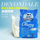 澳洲进口Devondale德运全脂女士牛奶粉青少年成人 中老年高钙奶粉