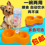 狗碗猫碗宠物用品 狗盆猫盆防滑自动饮水器双碗宠物碗 25省市包邮