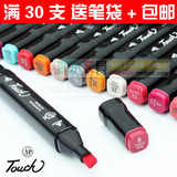 韩国touch三代3代漫画设计双头酒精油性马克笔进口笔头套装送笔袋