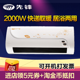 先锋取暖器 家用省电取暖器暖风机壁挂电暖器DQ1219电暖气