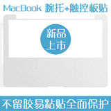mac苹果macbook电脑air13笔记本pro13.3寸外壳11保护贴膜12掌托15
