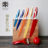 ledo创意家居厨房刀具套装组合钢陶瓷刀套装七件套菜刀包邮