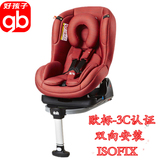 好孩子安全骑士座椅 ISOFIX双向安装 0-4岁 安全气囊保护 CS308