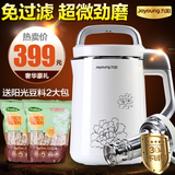 Joyoung/九阳 DJ13B-C660SG豆浆机全自动豆将机特价正品免过滤