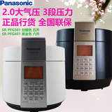 超值低价！松下Panasonic/松下SR-PFG601-KN/PFG501电压力锅同PNG