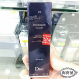 香港代购 Dior迪奥Nude凝脂亲肤清透亮润泽粉底液SPF15 30ml