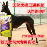 特价灵缇格力格慧比特细狗幼犬专用狗粮批发20kg全国包邮宠物犬粮