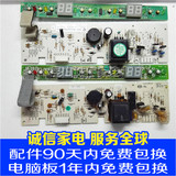 伊莱克斯冰箱电脑板BCD-251E 218E 247E 280E FLEC2.C 主板 配件