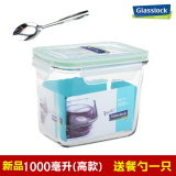 韩国Glasslock钢化玻璃保鲜盒长方形冰箱收纳盒储物罐RP528/1000m