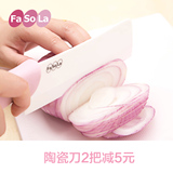 日本Fasola厨房刀具抗菌陶瓷刀水果刀多功能小刀切菜刀切片切肉刀