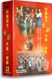 正版 中国现代京剧伴奏演唱 16CD光盘 套装 中国现代样板戏碟片