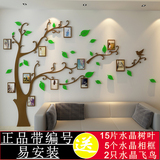 水晶亚克力相框树照片树3d立体墙贴沙发背景墙客厅电视墙卧室墙贴