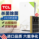 TCL 360空气净化器家用卧室静音氧吧 除甲醛雾霾PM2.5杀菌除烟味