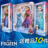【天天特价】Frozen冰雪奇缘娃娃 公主芭比洋娃娃女孩子玩具单个