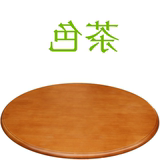 圆形转盘实木餐桌圆桌转盘橡木玻璃桌面转盘圆盘圆台面饭桌转台