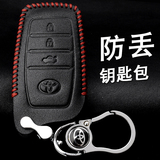 丰田卡罗拉RAV4凯美瑞15汉兰达2015新款汽车专用遥控真皮套钥匙包