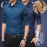 海蓝之家冬季韩版修身男装保暖衬衣大码休闲加绒加厚长袖衬衫潮流