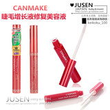 日本 COSME大赏 Canmake/井田睫毛滋养/增长液5ml 修护增长浓密