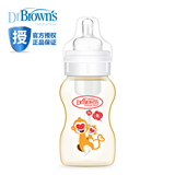 布朗博士PES宽口婴儿奶瓶 防胀气奶瓶 猴年纪念版240ml