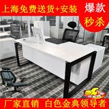 上海办公家具老板桌办公桌简约时尚现代板式大班台主管桌经理桌
