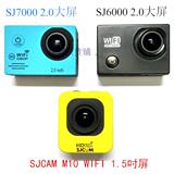 SJ6000 SJ7000运动摄像机2.0屏幕SJCAM M10 WIFI相机山狗4代 5代