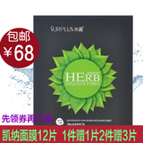 凯纳水盈芦荟嫩白抗敏补水面膜贴免洗男女士面膜四季补水美白面膜