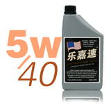 美国正品乐嘉速润滑油SN 5W-40全合成高端汽车机油 发动机润滑