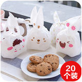 居家家 烘培食品包装袋饼干点心糖果兔耳朵包装袋礼品袋20个装