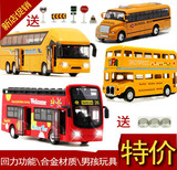 儿童玩具小汽车礼物合金金属仿真双层大巴士公交车模型声光回力车