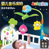 澳贝新生婴儿床铃0-3-6个月宝宝音乐安抚挂件奥贝旋转床头铃玩具