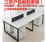 上海办公家具员工办公桌简约2/4/6人卡位电脑桌椅组合职员工作位