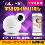 美国婴儿监视器iBaby monitor M6T手机远程摄像头监控宝宝监护器