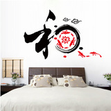 中国风书法字画墙贴 客厅 卧室背景墙 办公室贴画 和字鱼荷花贴纸